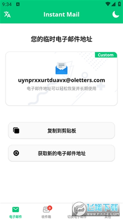 Instant Mail手机版