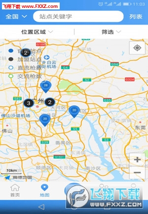 如约充电app截图1
