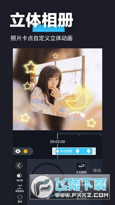 avu剪辑app免费安卓2023版
