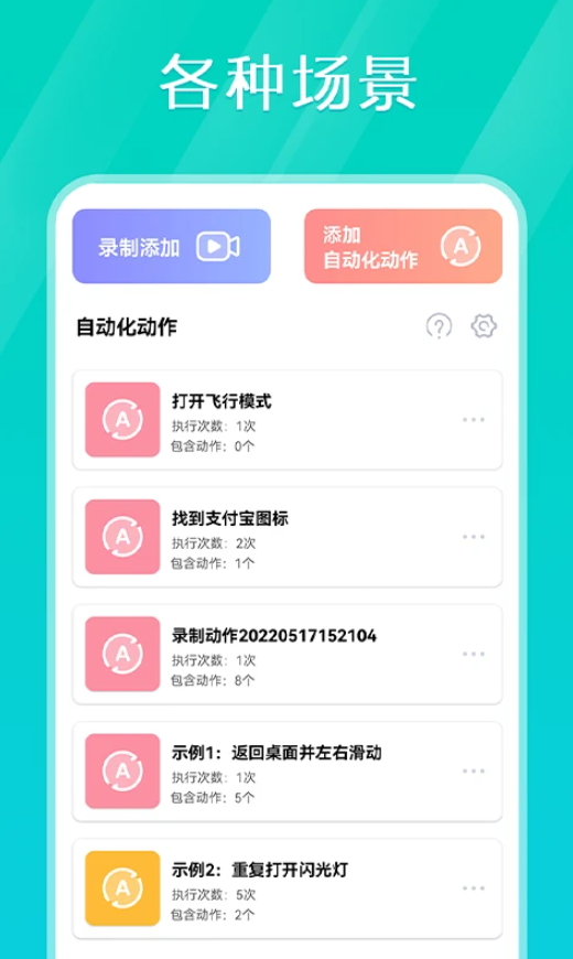 Tap连点器app官方版
