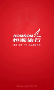 恒顺旅行APP官方版截图1