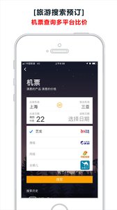 乐活旅行APP安卓客户端截图1
