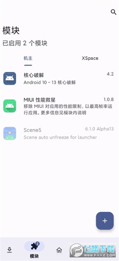 miui性能救星最新版