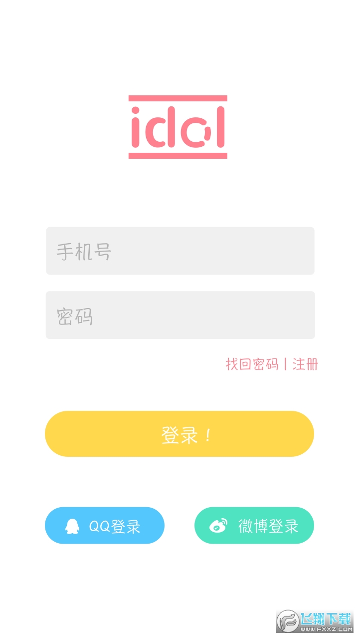 idol shop下载中文版2023官方最新版截图1