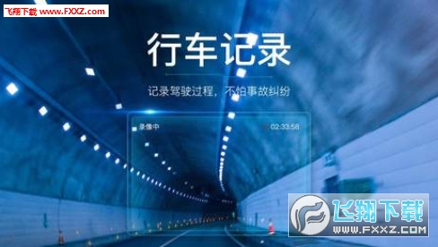 最派行车app截图1