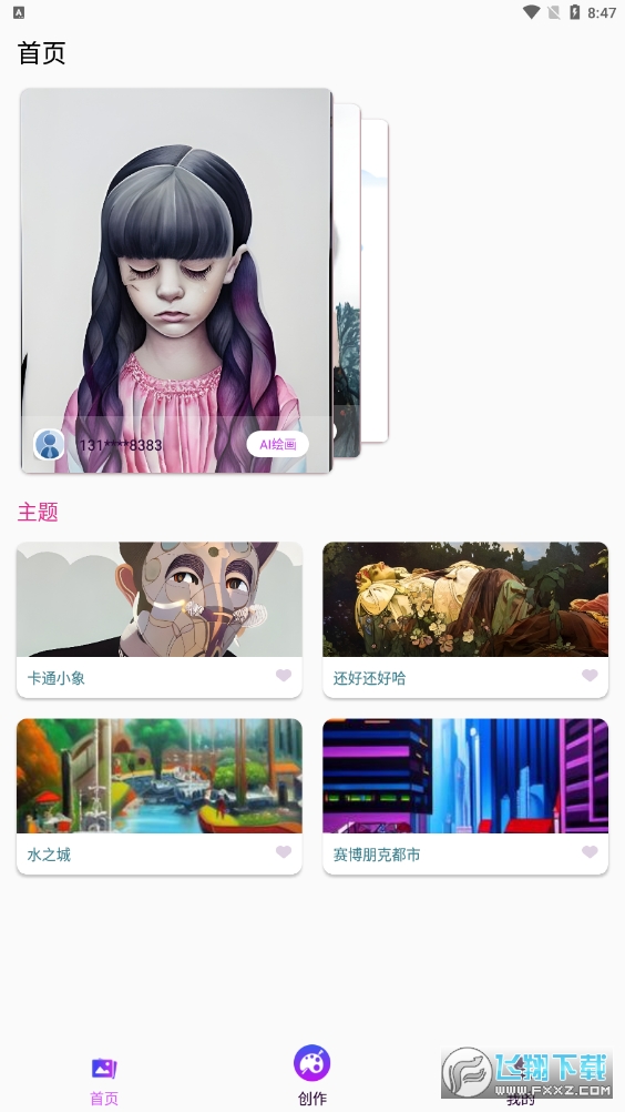 漫画生成器ai软件