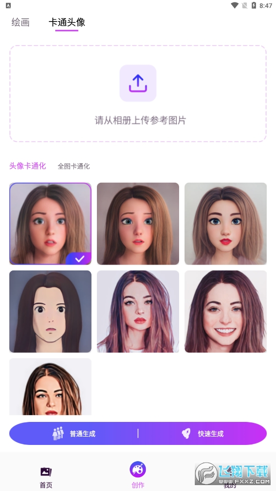 漫画生成器ai软件