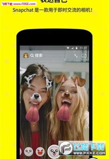 snapchat相机安卓版