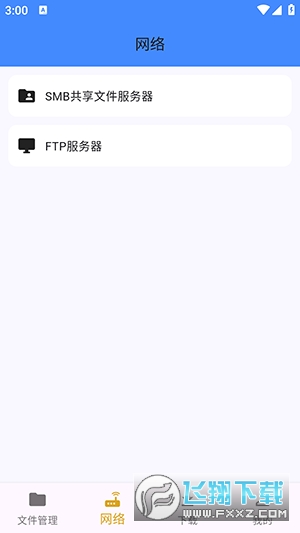 灵动文件管理app最新版本截图1