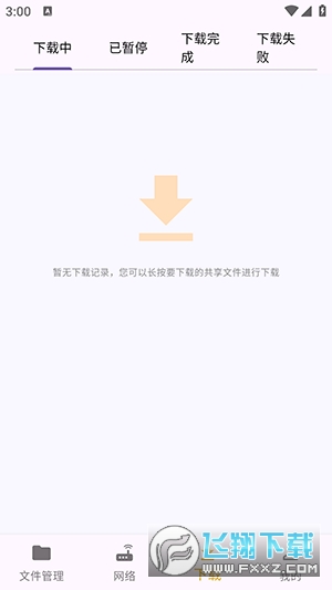 灵动文件管理app最新版本截图1