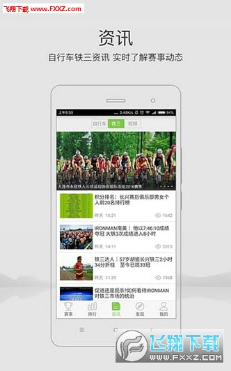 野途运动app截图1