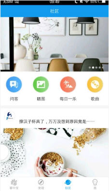 玩转六盘水app官方版截图1