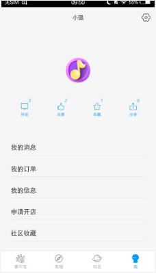 玩转六盘水app官方版截图1