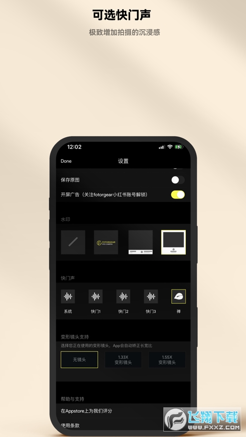 极影相机app安卓版