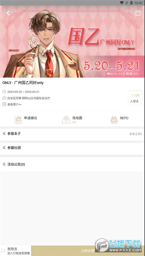 cpp软件安卓免费版