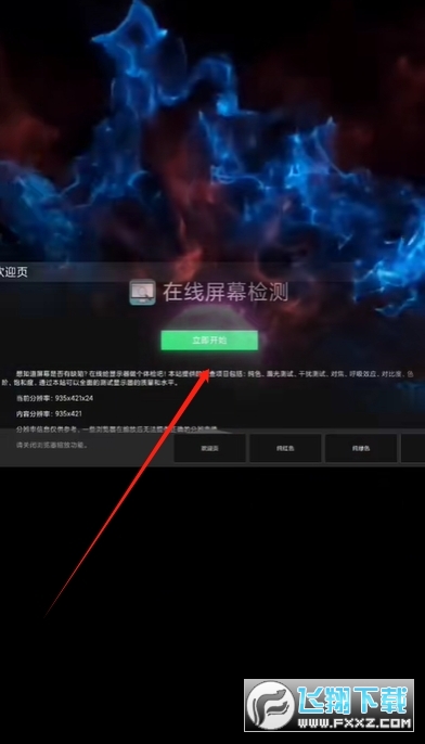 安卓猎人app官方正版下载2024截图1
