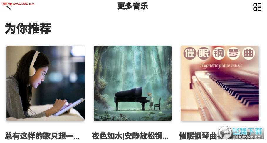 TiTiGo随行安卓版截图1