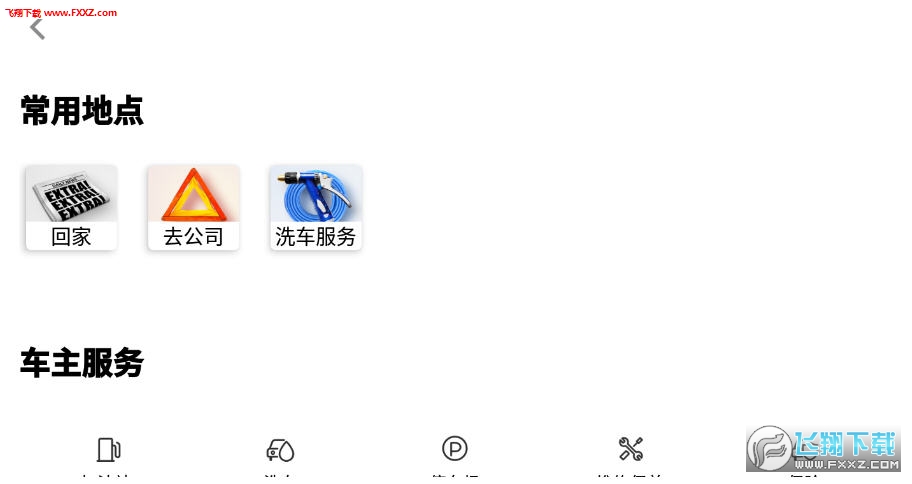 TiTiGo随行安卓版截图1