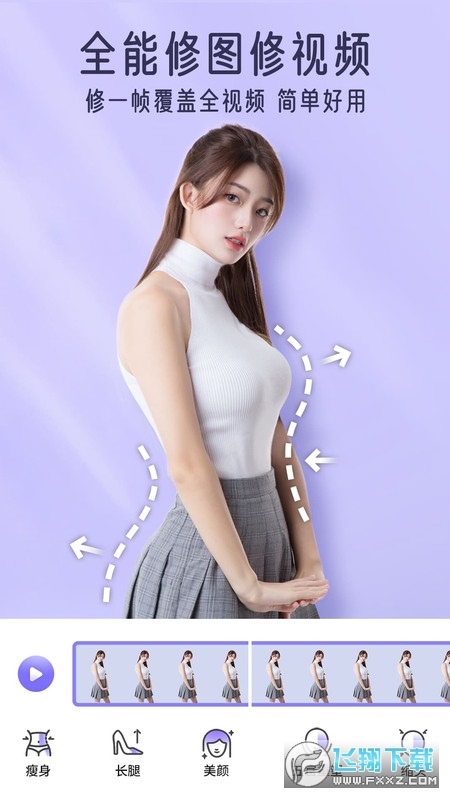 PrettyUp免费版