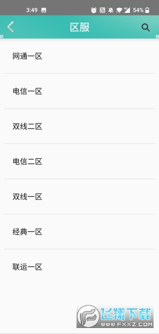 问道奇宝斋手游官方版截图1