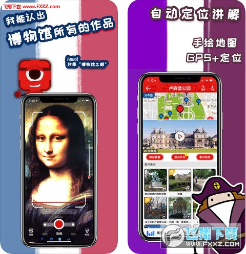 美景听听语音导游app