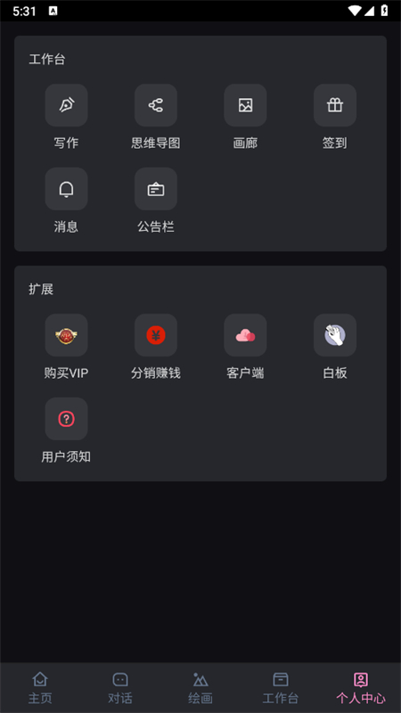 阿水AI6.0官方最新版截图1