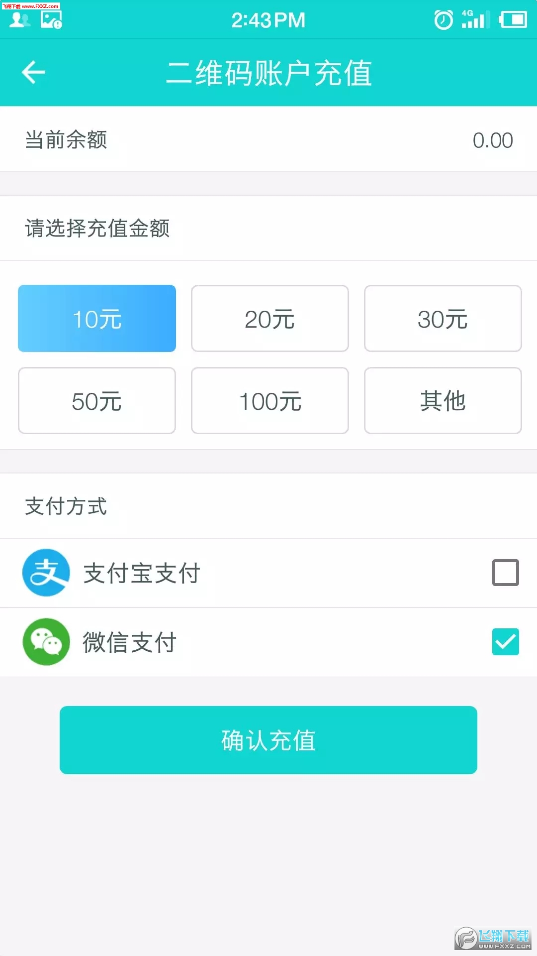 温州交运app截图1