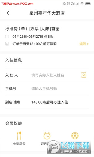 印记app官方版截图1