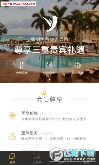 印记app官方版截图1