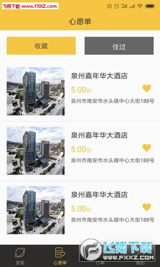 印记app官方版截图1