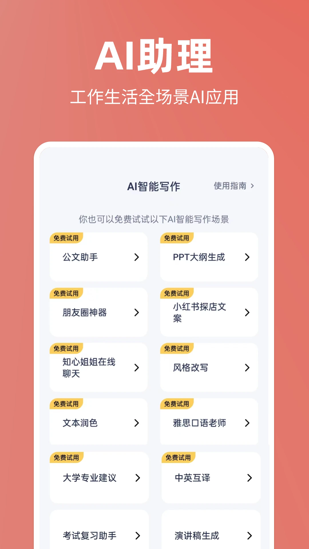 番番文库app最新版本截图1