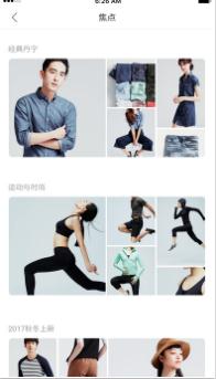 lativ诚衣app截图1