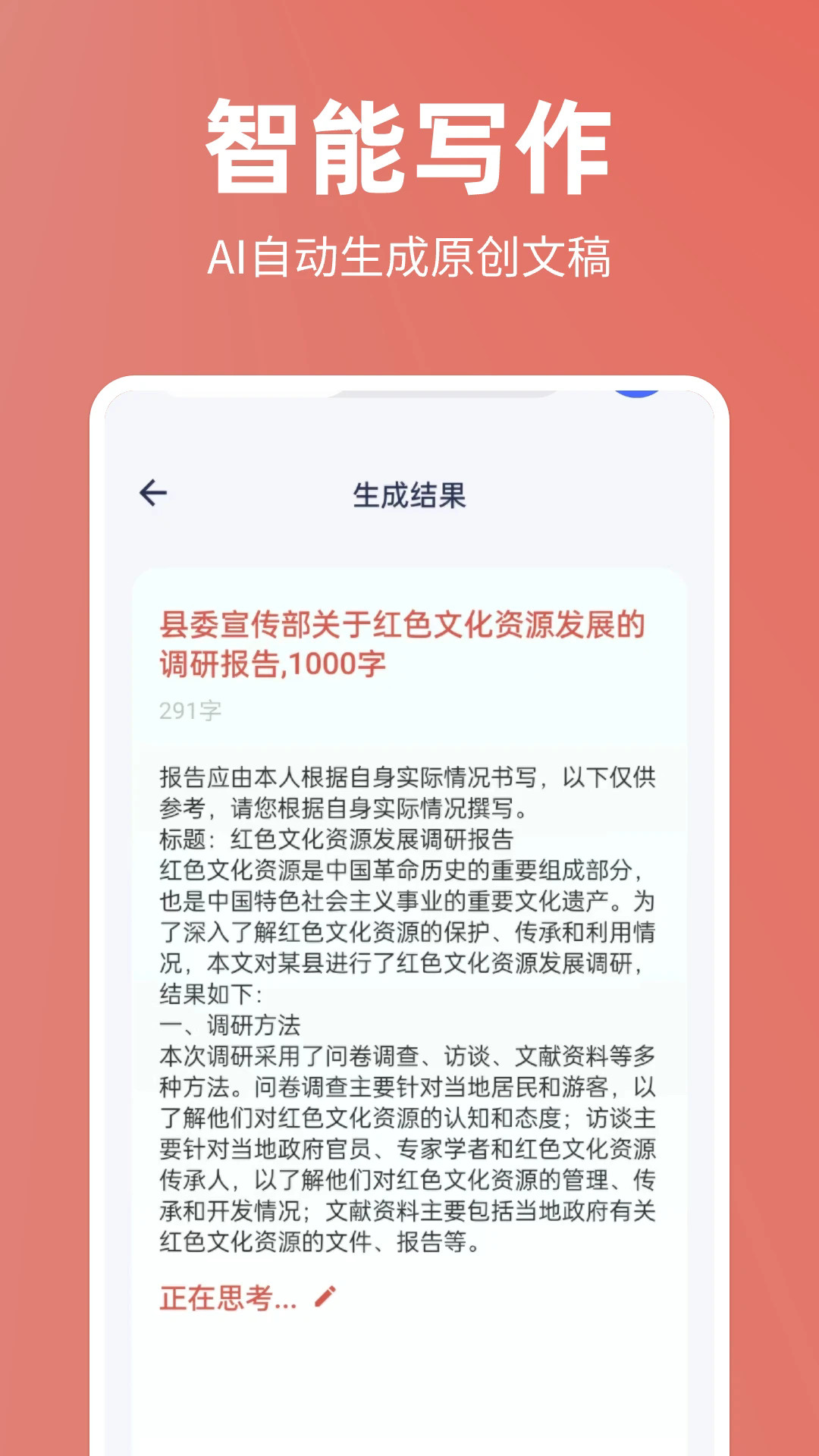 番番文库app最新版本截图1