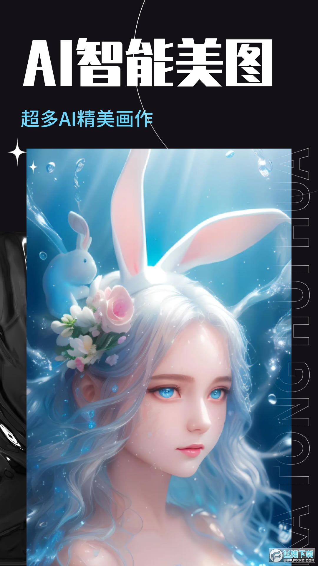 AI次元相机app