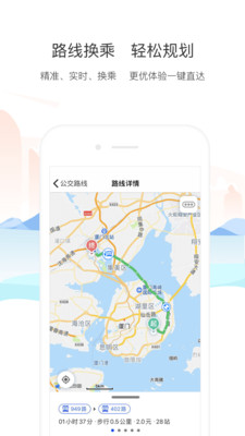 厦门公交app安卓版