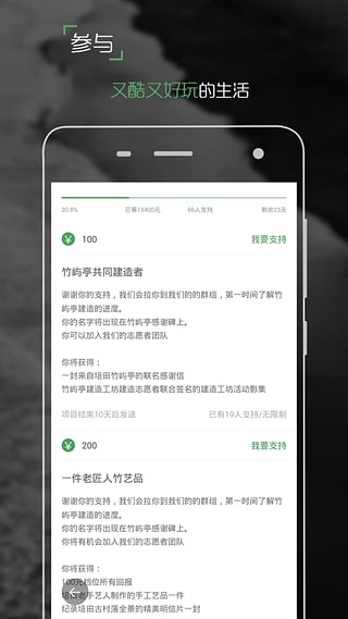 开始吧安卓版