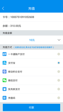 北京地铁手机刷卡app截图1