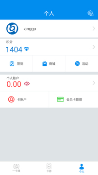 北京地铁手机刷卡app截图1