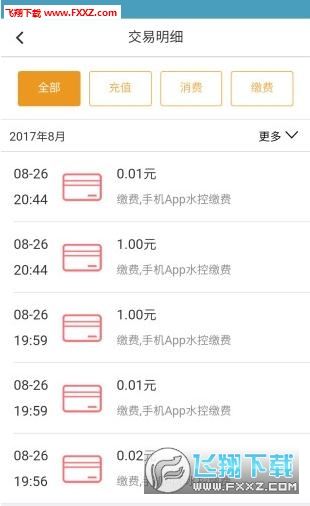 福州乐云一卡通app