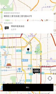 奥迪出行APP安卓客户端