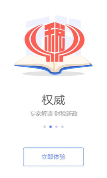 黑龙江电子税务局客户端