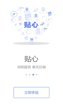黑龙江电子税务局客户端
