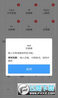 SayLove键盘app官方正版截图1