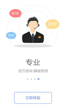 黑龙江电子税务局客户端