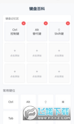 SayLove键盘app官方正版截图1
