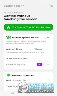 Spatial Touch官方app下载最新版截图1