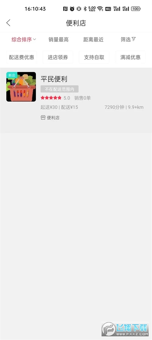 幸福蛟河app最新版截图1