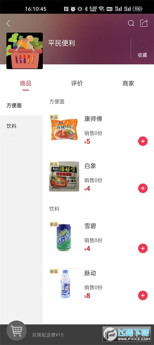幸福蛟河app最新版截图1