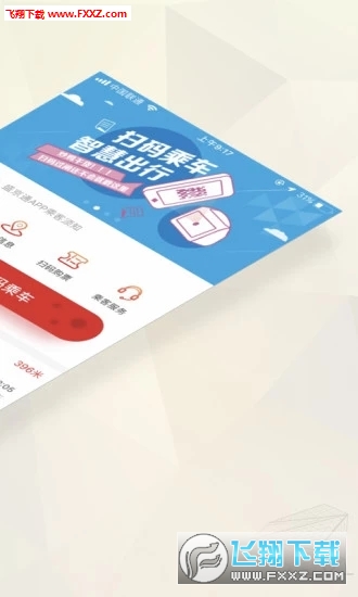 盛京通app截图1