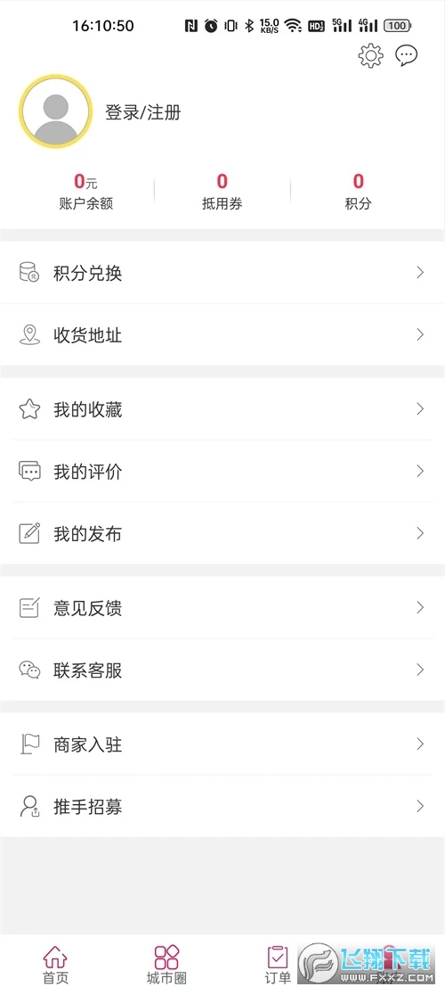 幸福蛟河app最新版截图1